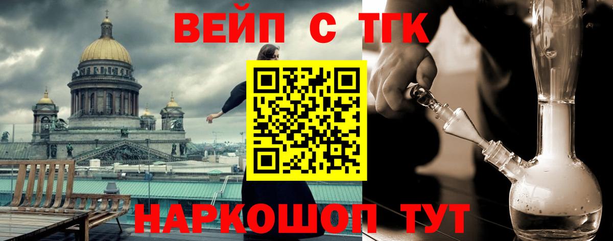 ТГК Wax  Вход с VPN  Белгород 